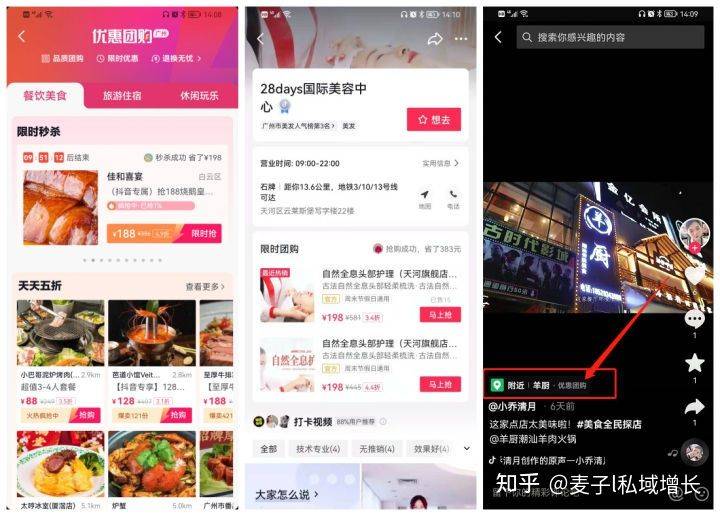 抖音如何助力门店精准引流，玩转线上线下融合新营销