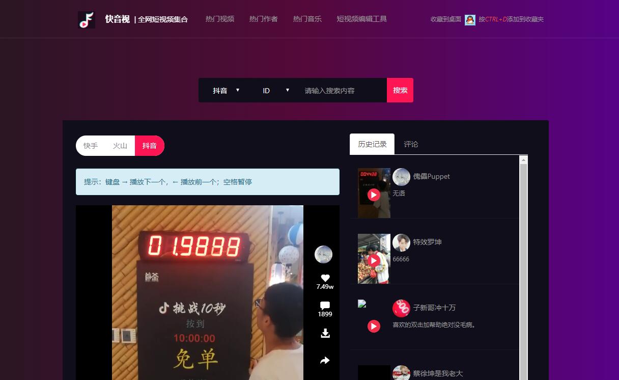 快手视频怎么全屏观看？轻松一键搞定，畅享视觉盛宴！