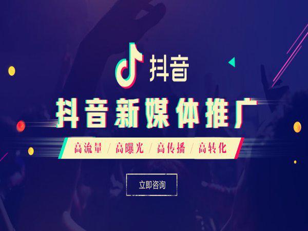 抖音如何直播推广？打造爆款直播的技巧与策略