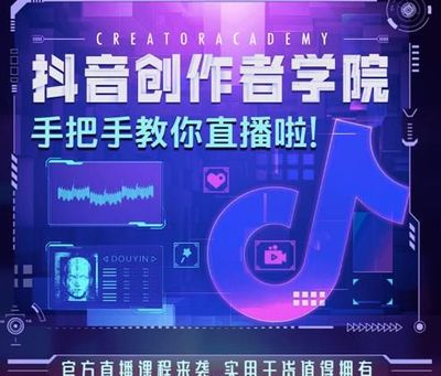 抖音如何开麦：提升互动体验的详细教程