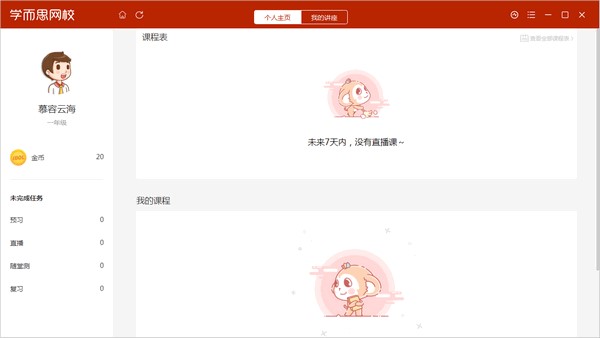 快手直播录屏怎么录？教你轻松实现直播录屏的详细教程！