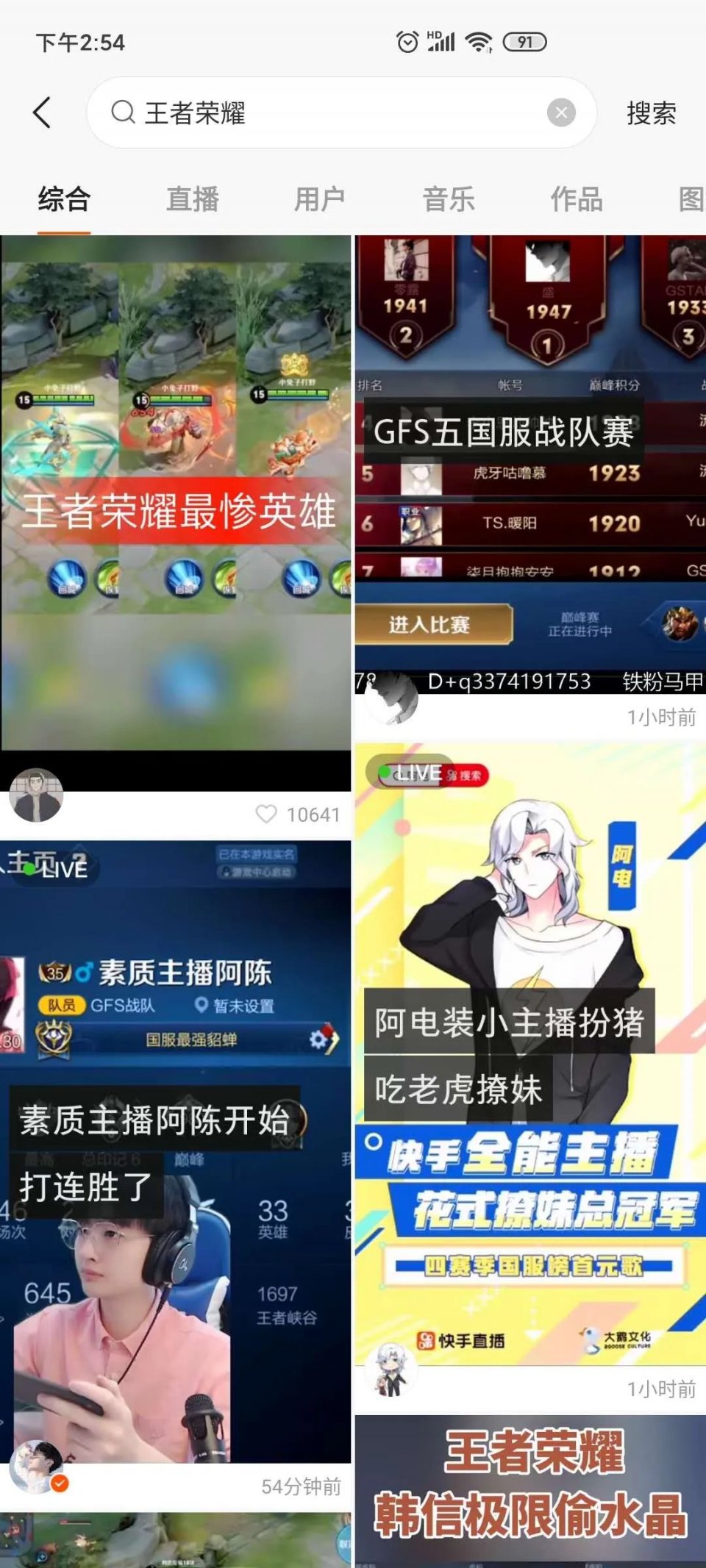 快手直播怎么点赞？掌握互动技巧，轻松吸引主播关注！