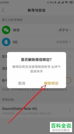 如何解绑快手号？一步步教你轻松解除绑定