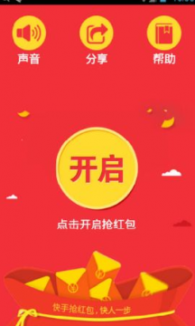 快手怎么抢红包？教你轻松拿到更多红包的技巧！