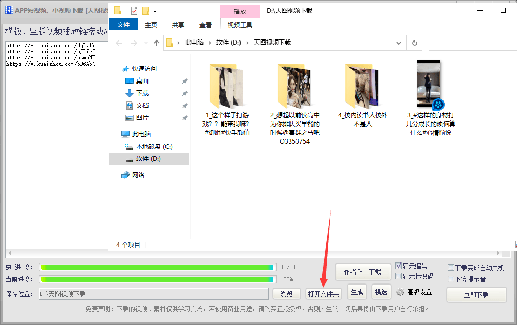 电脑下载快手怎么下载？一键轻松解决，零难度操作指南