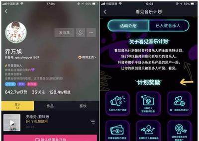 抖音如何维持粉丝增长：打造忠实粉丝的秘密