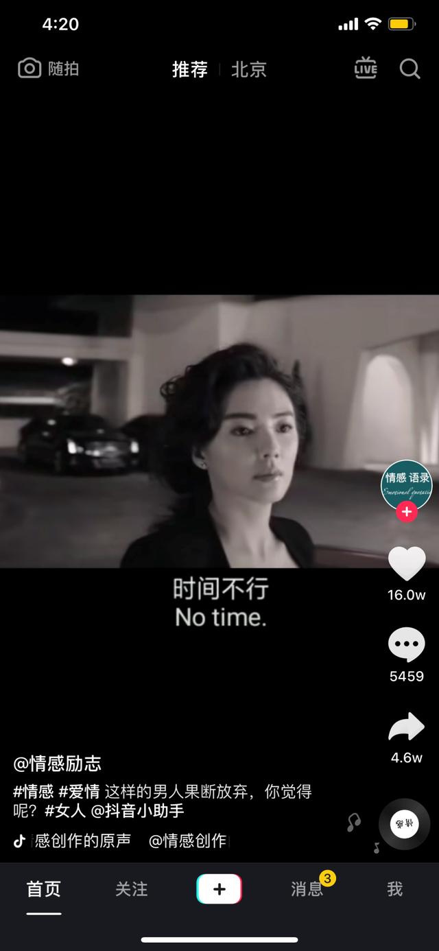 抖音如何中屏：让你的视频轻松脱颖而出