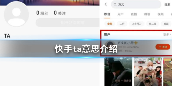 快手如何取消关注的人，让你的社交更轻松
