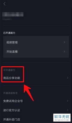 抖音如何申请账号？详细步骤攻略，轻松开启短视频之旅