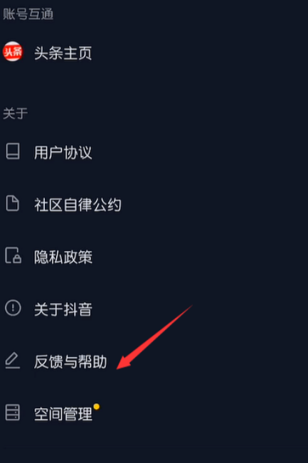 抖音如何退出星图？详细步骤和方法大揭秘