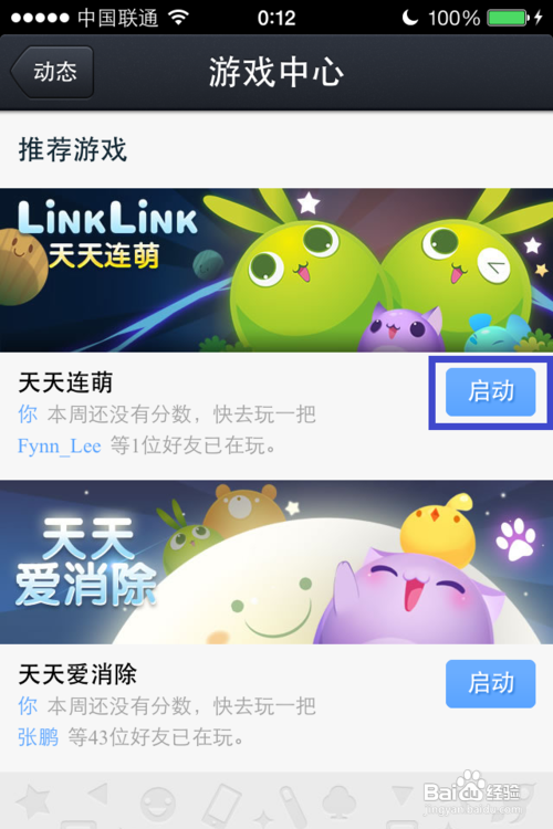 快手直播连麦怎么连？一步步教你掌握连麦技巧！