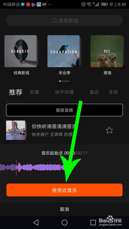 快手怎么剪辑音乐？快速上手的技巧与教程