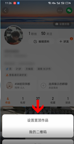 快手作品置顶攻略：轻松获得更多曝光与关注