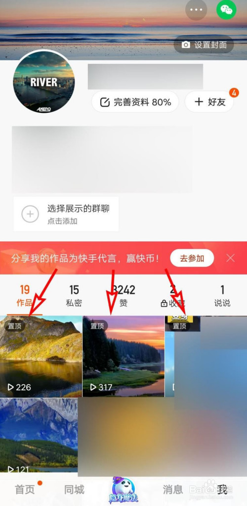 快手作品置顶攻略：轻松获得更多曝光与关注