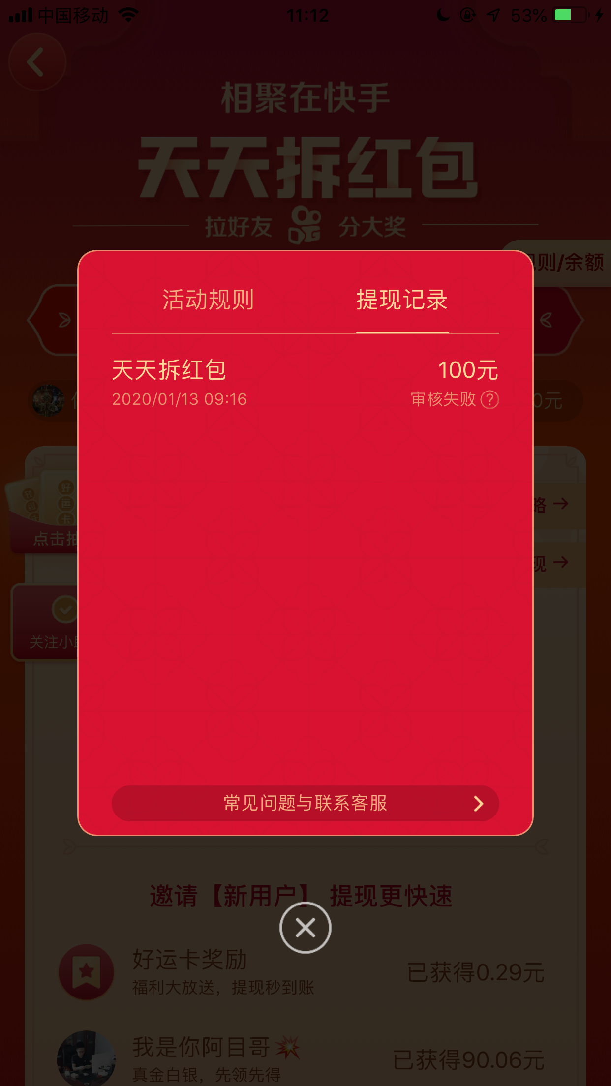 快手红包怎么抢？详细教程帮你轻松拿大奖！