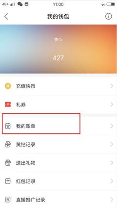 快手怎么申请退款？详细步骤与常见问题解答