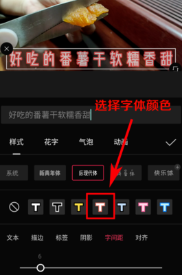 抖音如何调字体？让你的短视频更具个性！