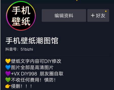 如何遮盖抖音号？轻松保护隐私小妙招