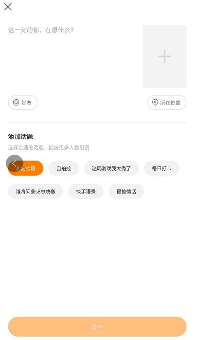 快手怎么设置定位，玩转本地社交的全新体验！
