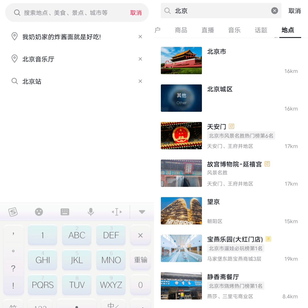 抖音如何切换地点：解锁更丰富的全球内容体验