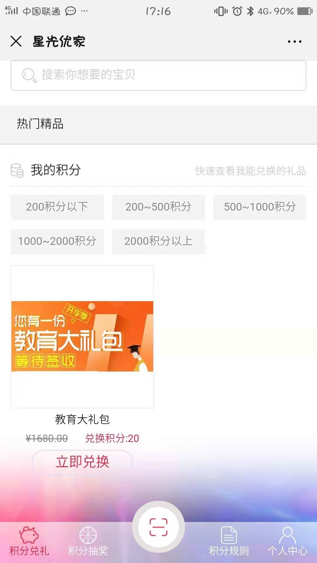 如何轻松抢到抖音手机？抢购全攻略教你秒杀成功！