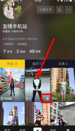 抖音如何限时可见：掌握这项技巧，让你的短视频更加私密