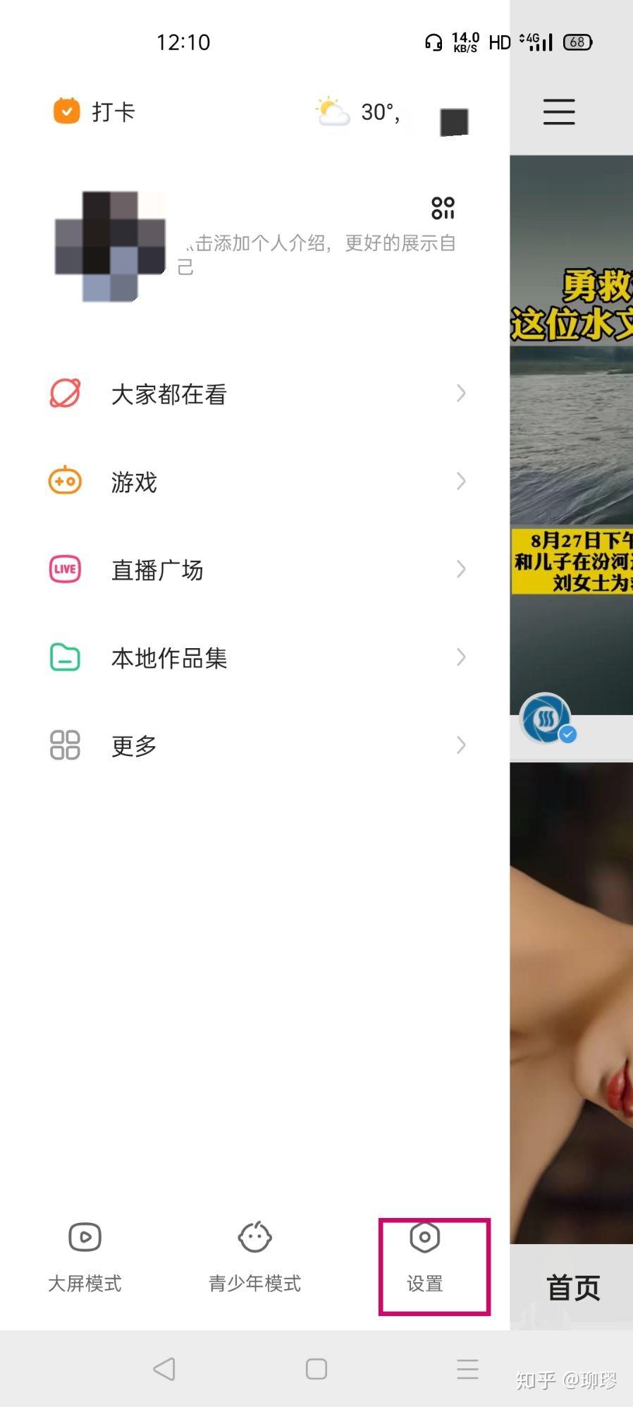 快手如何关闭评论，让你的内容更专注