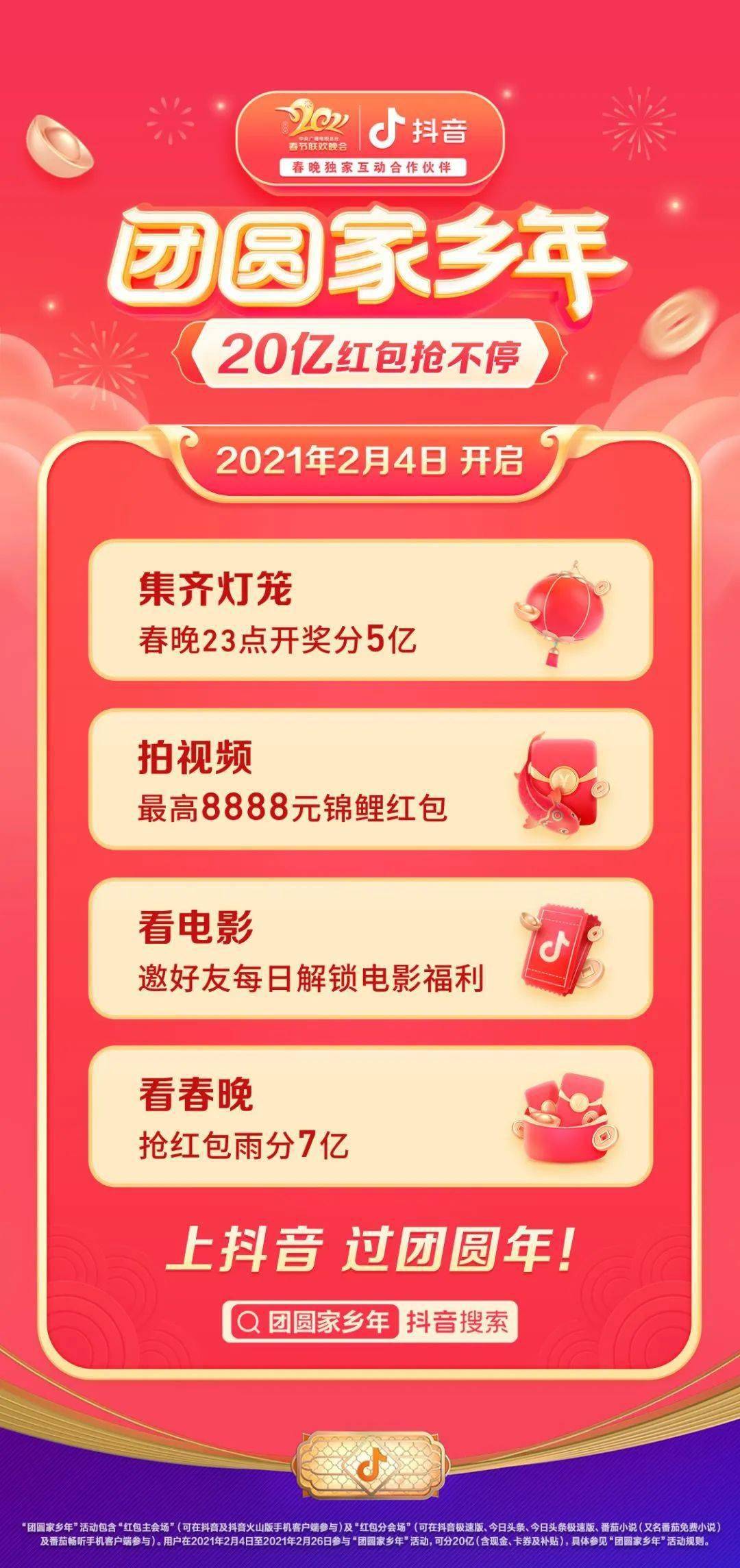 抖音如何申请运费：解锁物流福利的详细攻略