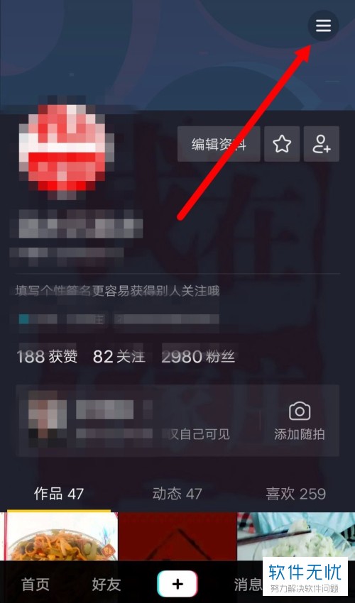 如何轻松获取抖音图：详细攻略