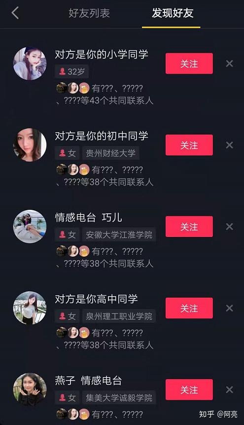 抖音如何刷人：快速提升粉丝的有效技巧