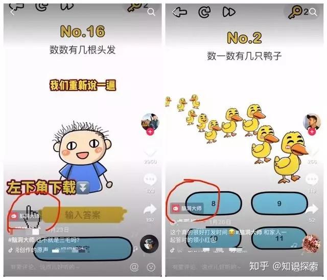 如何快速入门抖音——从0到达人，你必须知道的技巧！