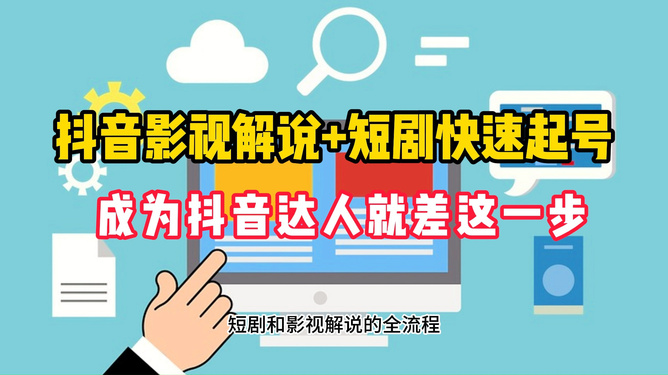 抖音如何关注别人，轻松成为短视频达人！