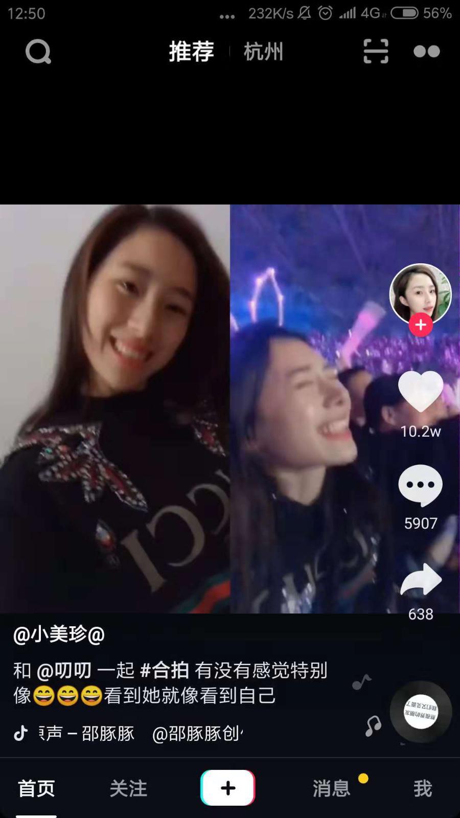 抖音如何60秒拍出吸引力爆棚的视频