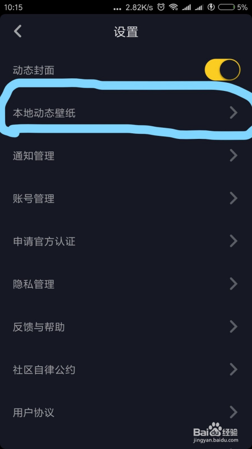 如何获得抖音的“抖”——解锁短视频创作的精髓
