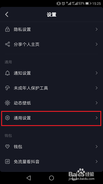抖音如何关闭抖支付？详细教程让你轻松搞定！