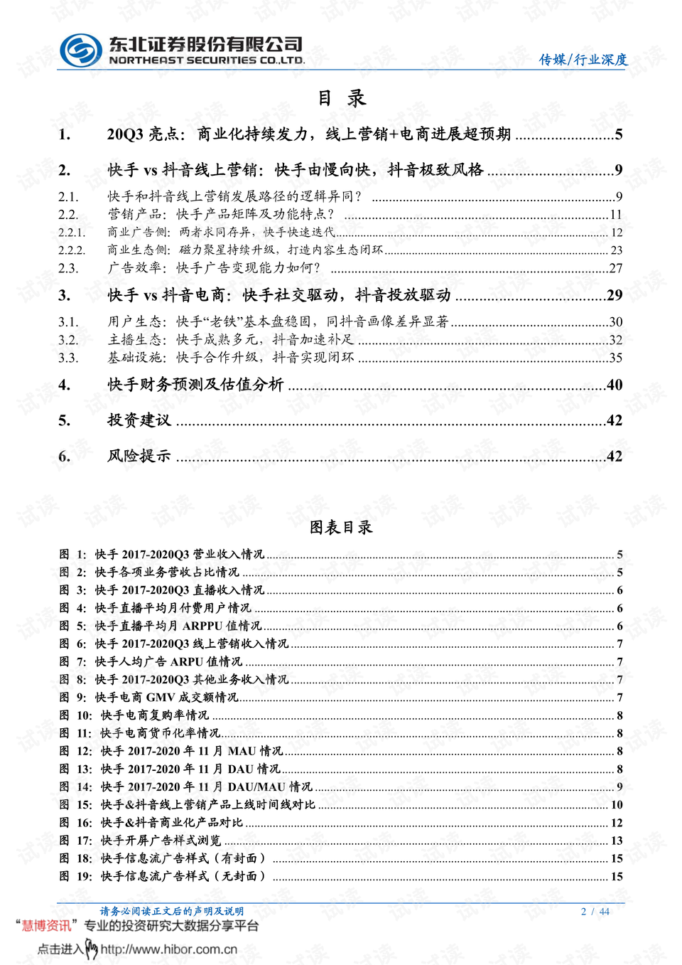 快手卖货怎么样？深度解析带货平台的独特魅力