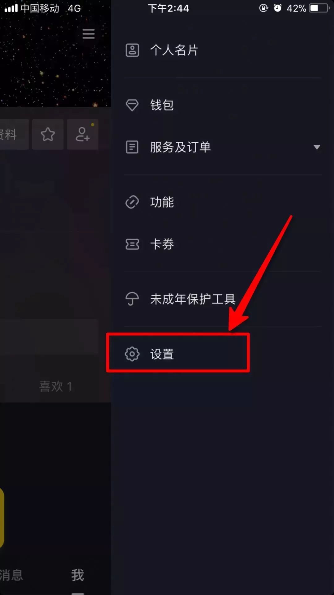 在抖音上如何轻松注销抖音号：详细教程与注意事项