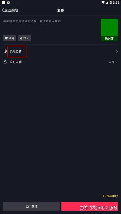 抖音如何不显示抖音号？巧妙方法揭秘！