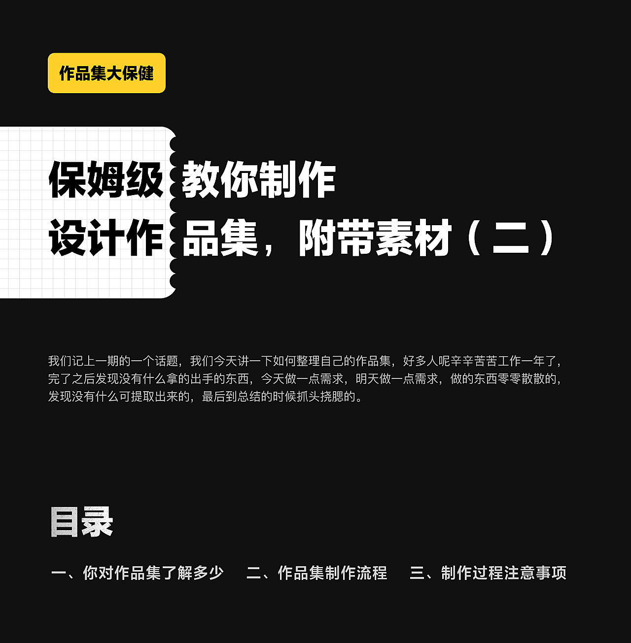 快手作品怎么隐藏？教你轻松保护你的创作！