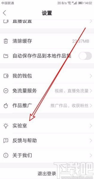 快手怎么取消直播？详细步骤轻松掌握