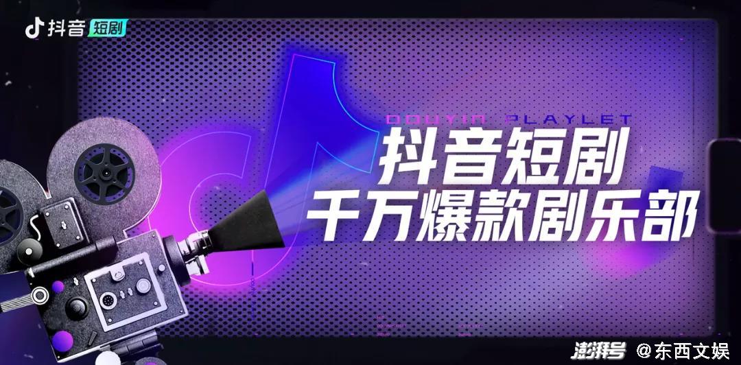 抖音如何定价：解密短视频平台的商业逻辑