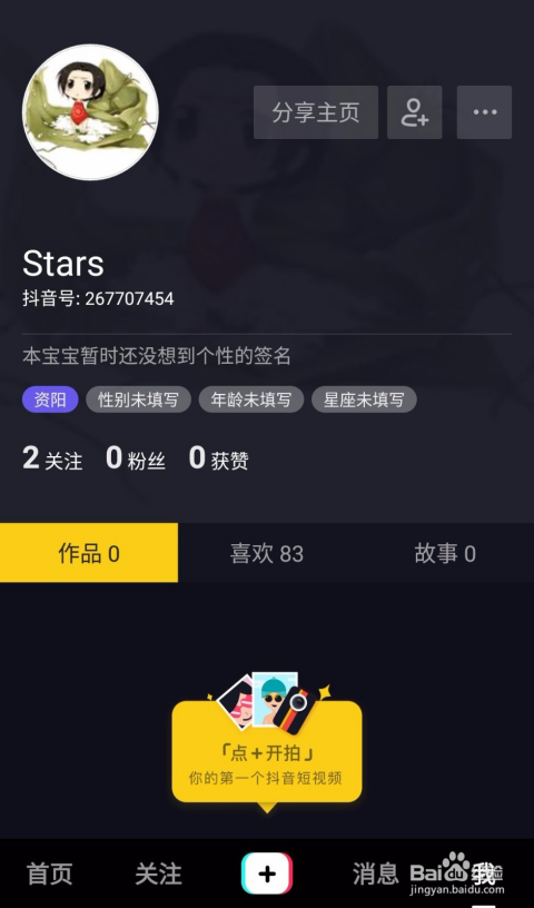 如何生成抖音视频的终极指南