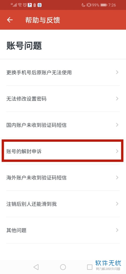 快手解封攻略：让你的账户重新焕发生机！