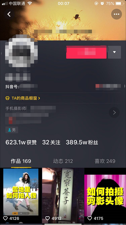 抖音如何拆：快速掌握抖音的深度技巧