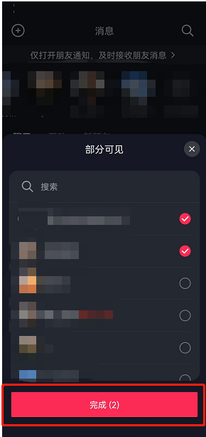 抖音如何组队，玩转社交互动新方式