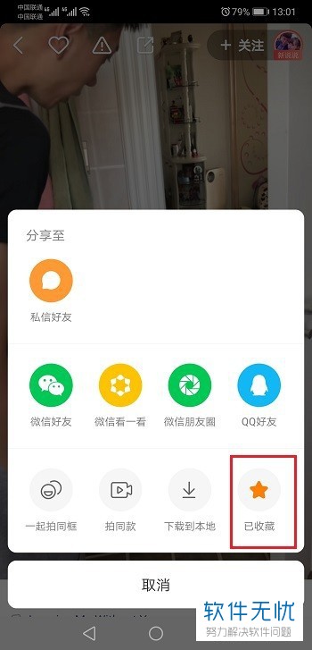快手作品怎么收藏？一键保存精彩瞬间！