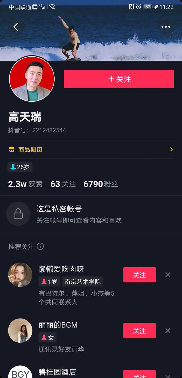 抖音账号如何快速注销？一文教你轻松搞定
