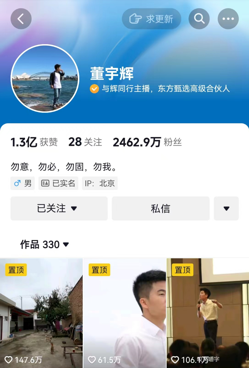 抖音账号如何快速注销？一文教你轻松搞定