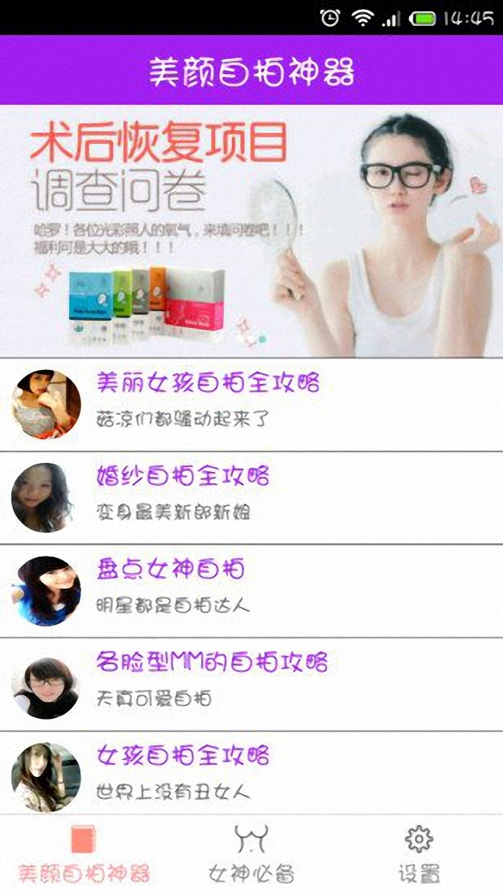 快手美颜功能使用指南，轻松打造完美自拍！