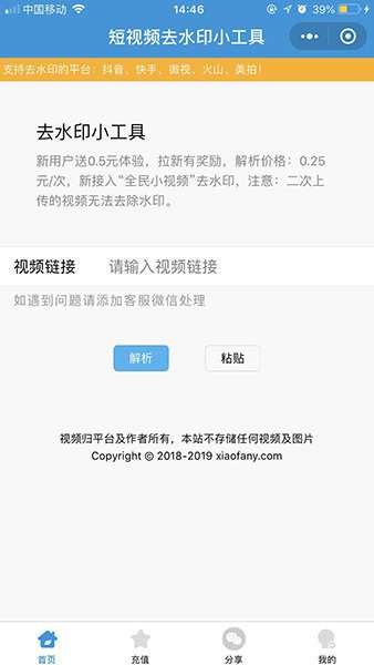 抖音短视频如何去除抖音水印，轻松分享高清视频